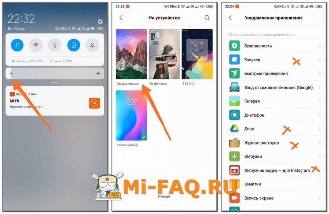 Батерията започна да се изтощава бързо Xiaomi