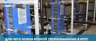 Защо се нуждаете от втори топлообменник в ITP?