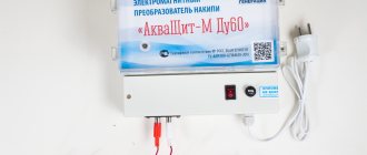 Филтър AquaShield