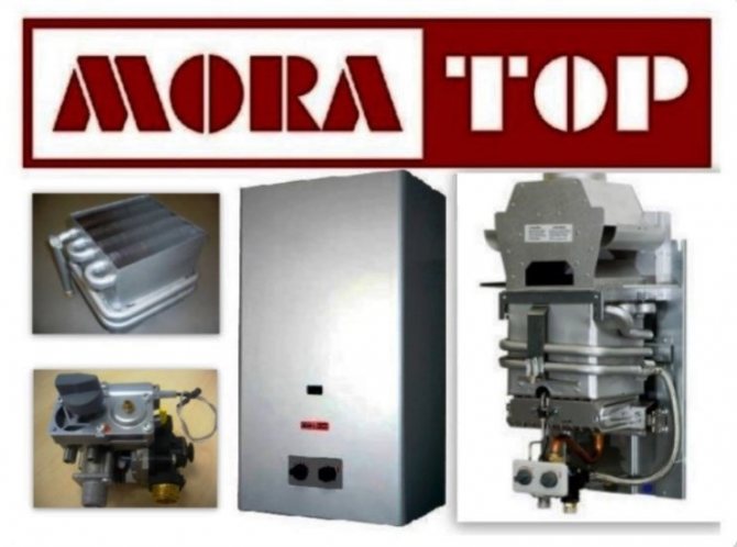 Газов котел Mora top инструкция