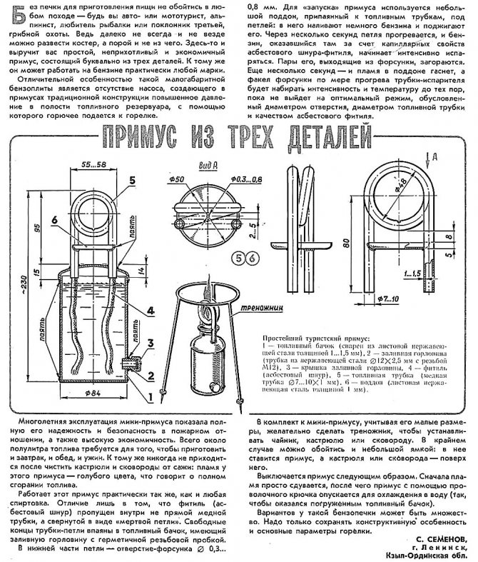 Направи си сам дизелова горелка