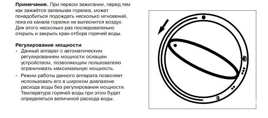 Инструкции за газови проточни бойлери Bosch GWH Series