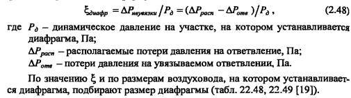 Калкулатори за изчисляване на параметрите на вентилационната система