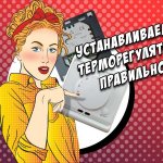 къде да поставите термостата за подово отопление