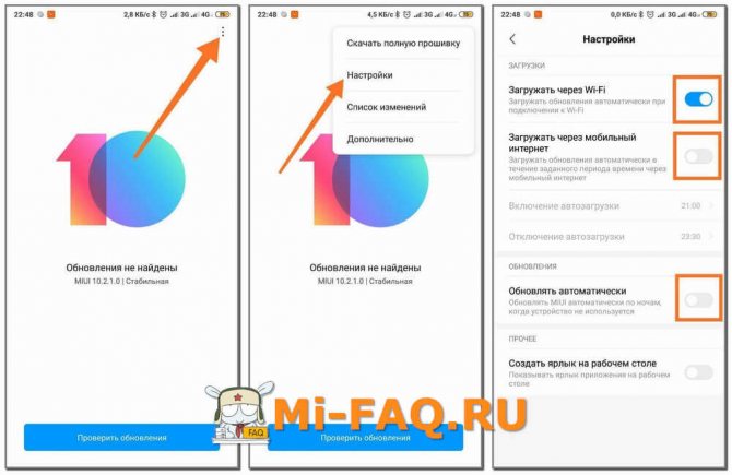 Деактивирайте автоматичната актуализация на системата MIUI