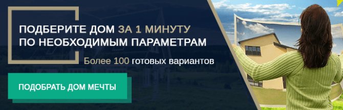 Намерете мечтания дом