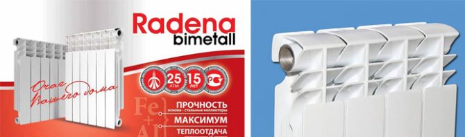 Предимствата на продуктите Radena