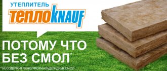 Нагревател Knauf