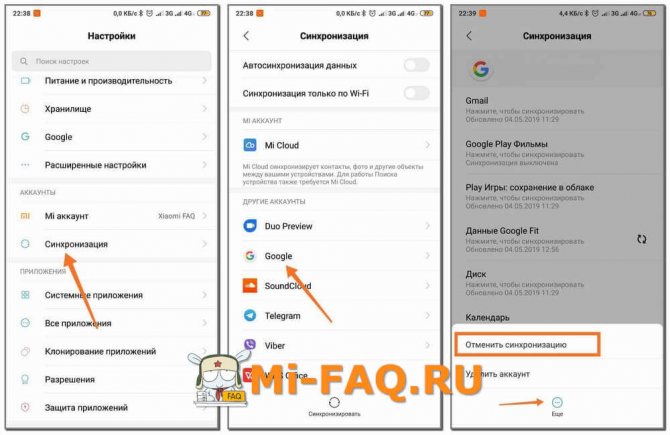 Изключете синхронизирането на услугите на Google и MIUI